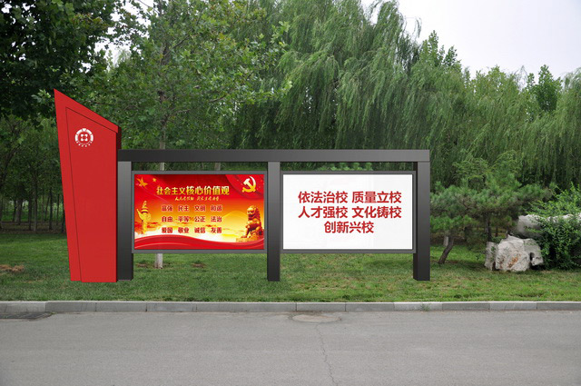 渭南淄博职业学员校园文化宣传栏案例