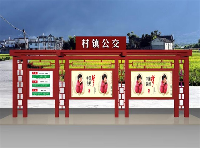 渭南公交候车亭的设计理念